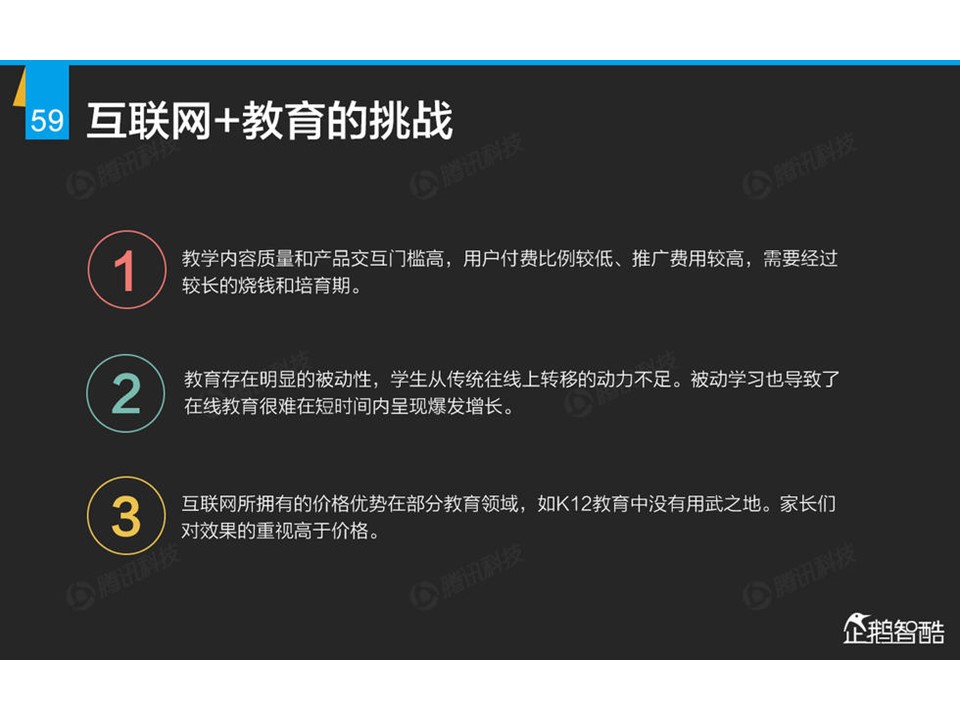 幻灯片60.JPG