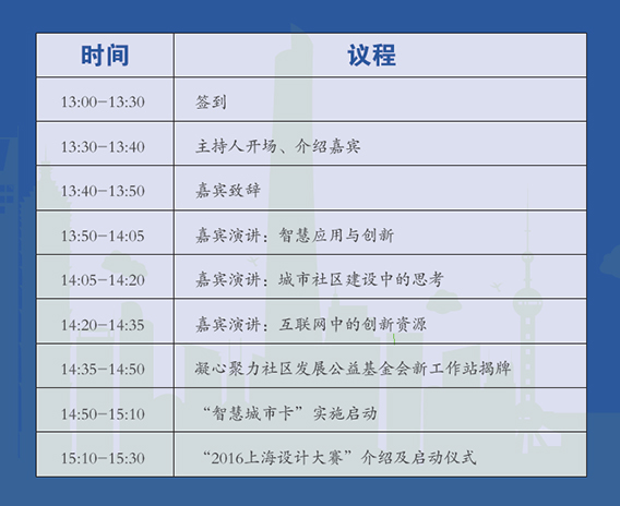 1458636698554184.jpg 大赛议程1.jpg