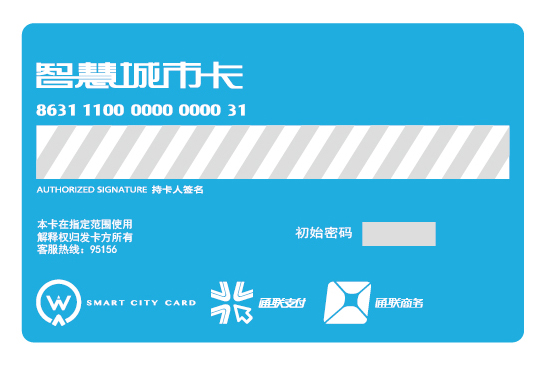 1459826570799909.jpg 智慧城市卡-02.jpg